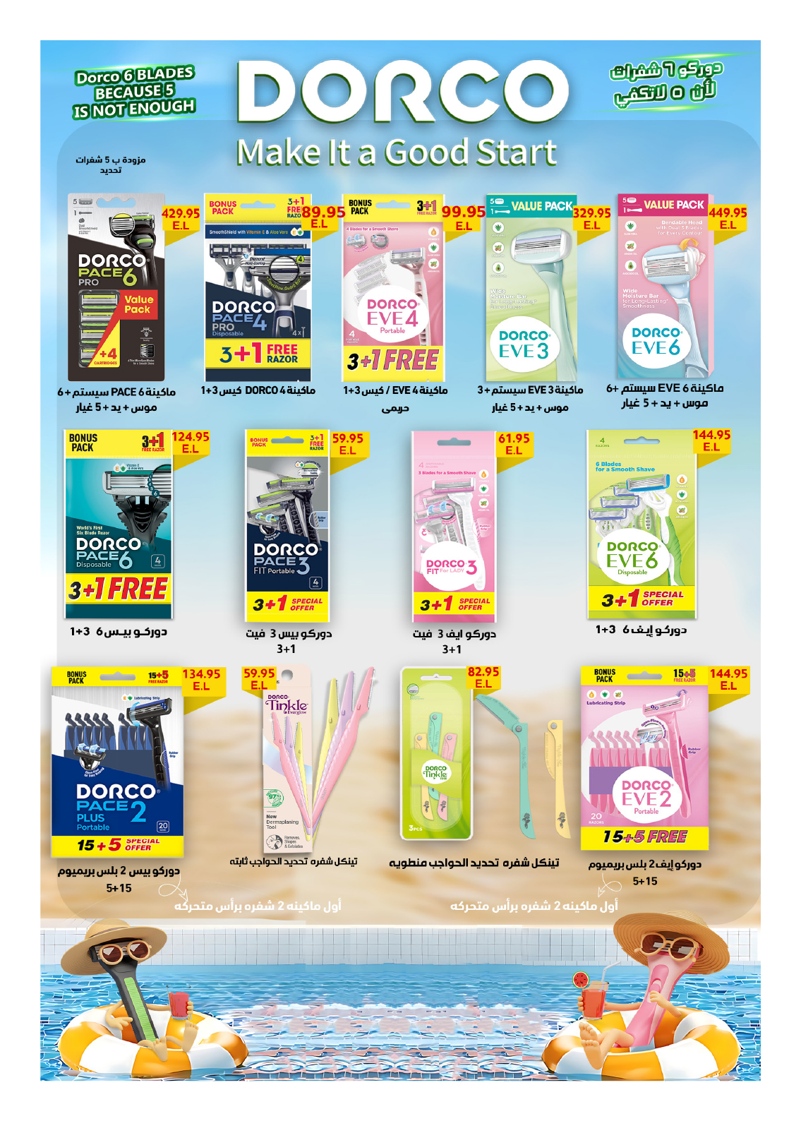 hyper-one offers from 25aug to 2aug 2025 عروض هايبر وان من 25 أغسطس حتى 2 أغسطس 2025 صفحة رقم 41